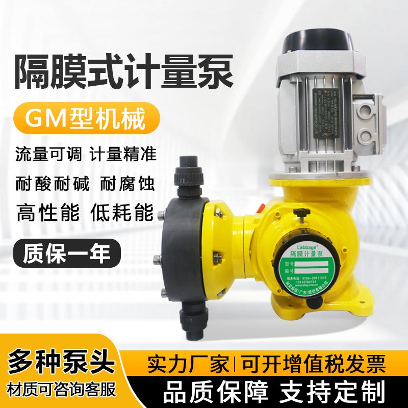 科贝环保工业计量泵产品图