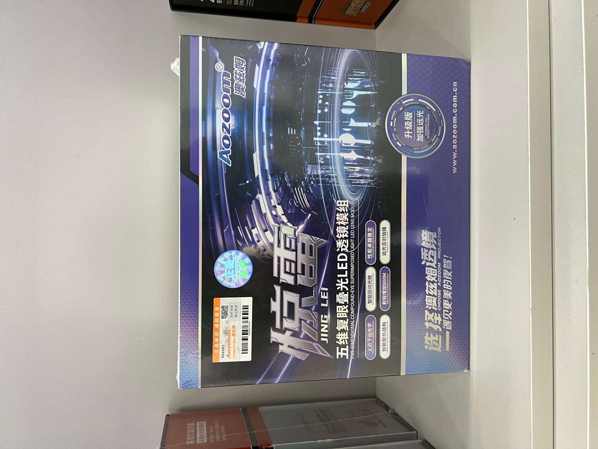沈阳大灯透镜加装门店服务场景