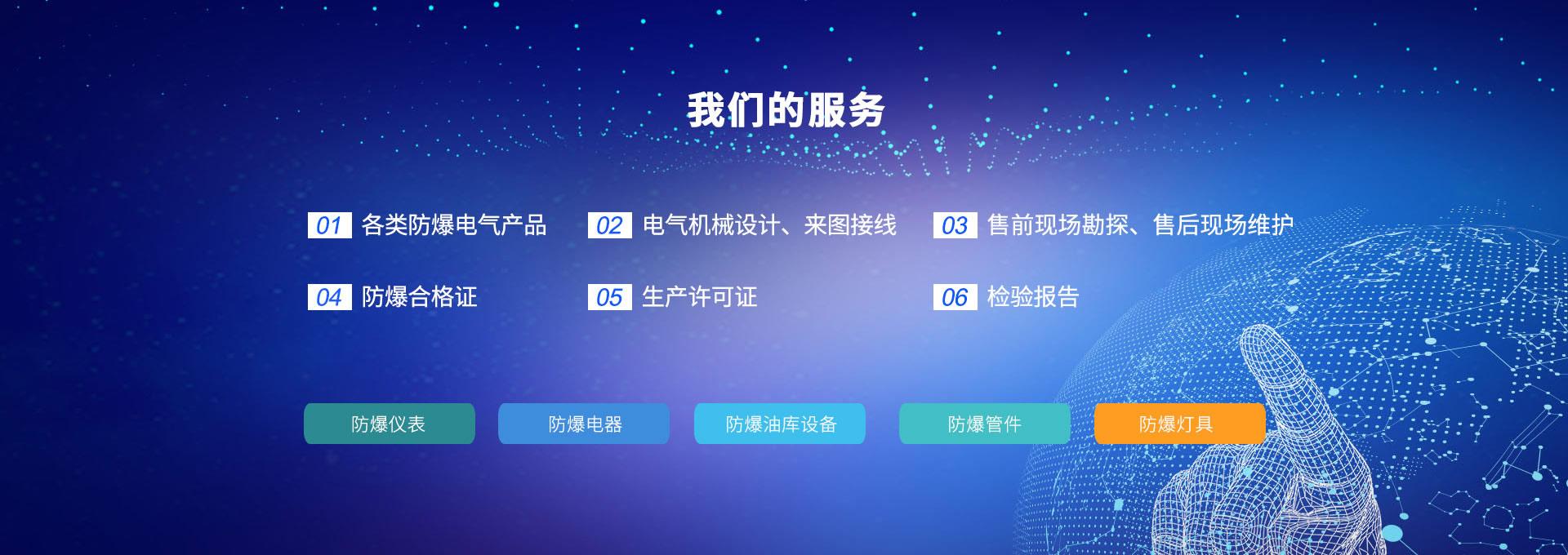 万通防爆电机