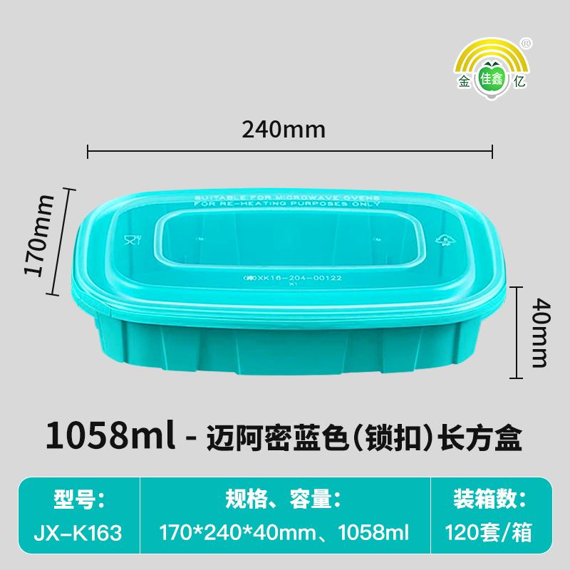 长方形餐盒产品展示