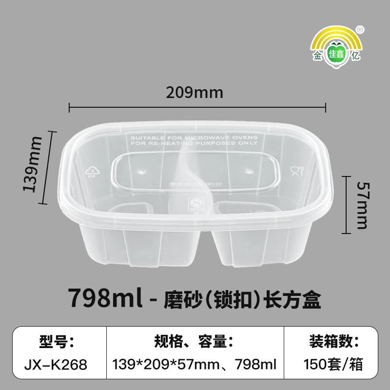 长方形餐盒产品实拍