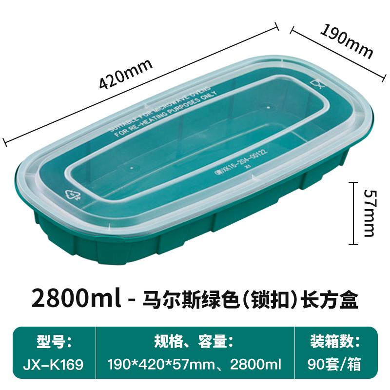 闪电系列长方形餐盒产品图