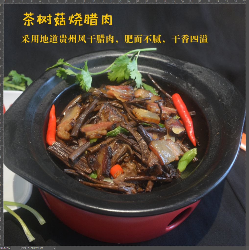 天府鲜菌干锅菜品