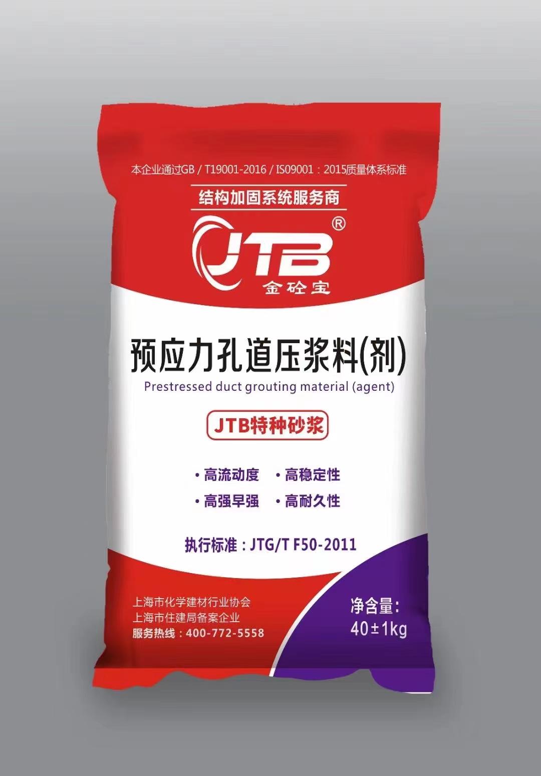 浙江砼宝科技产品应用场景