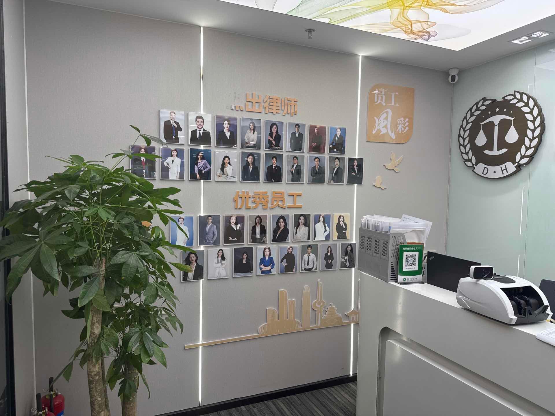 奉仁律师团队会议