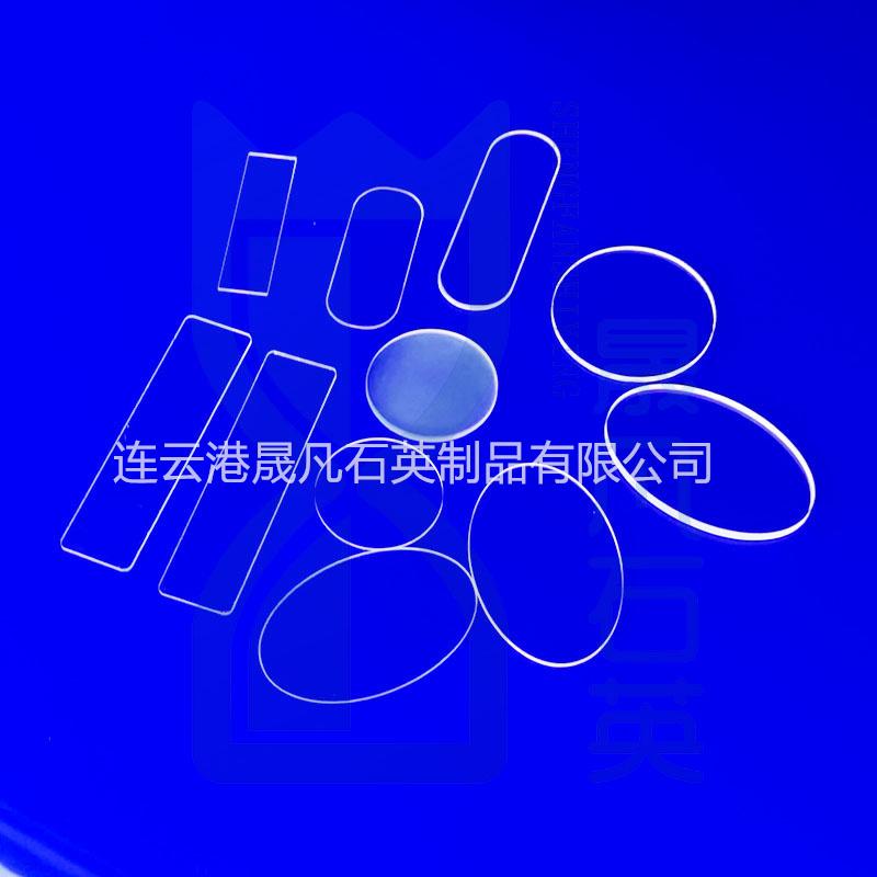 连云港晟凡石英制品有限公司