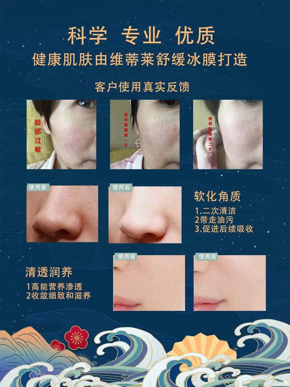 维蒂莱生产基地