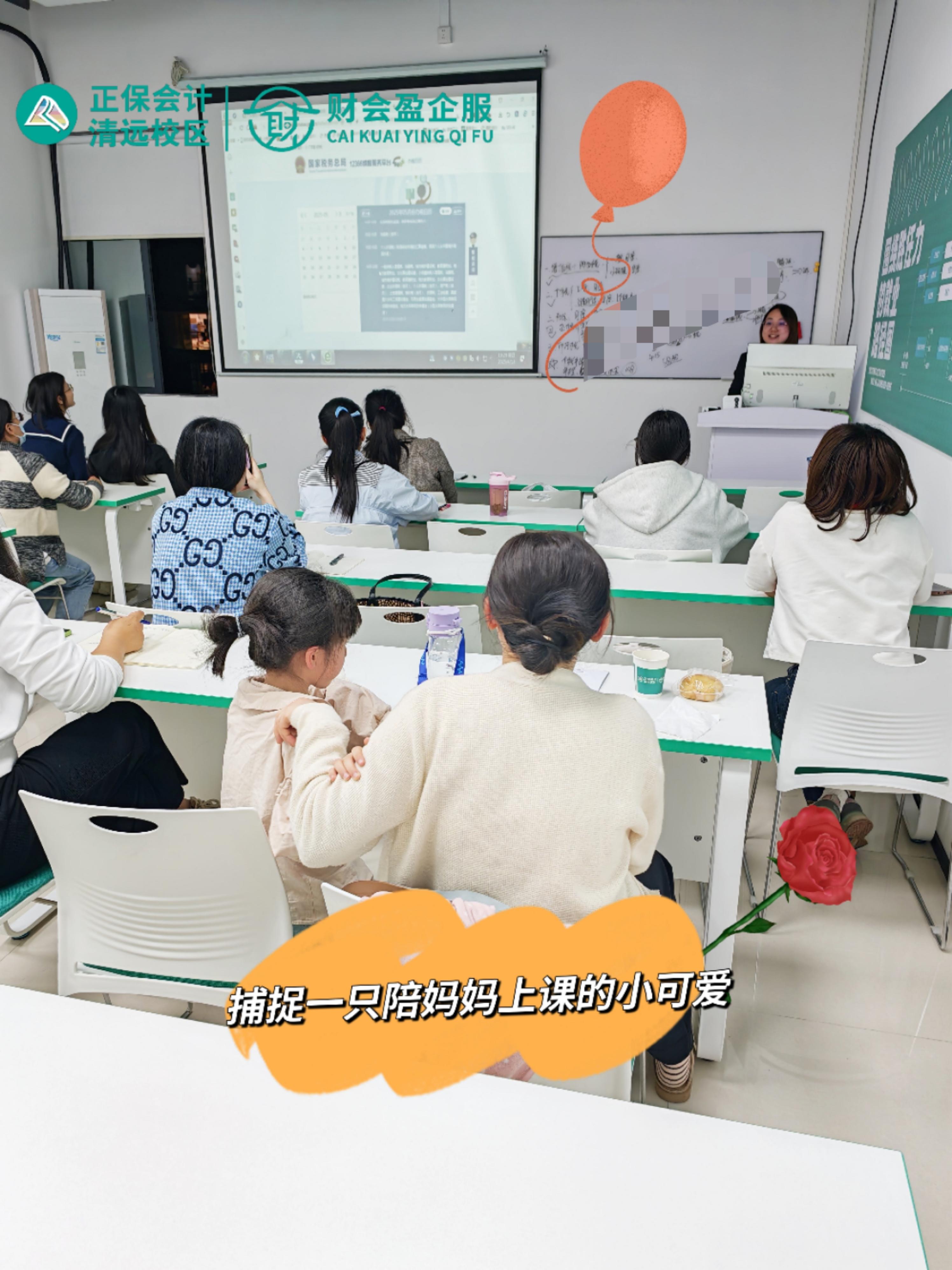 财会盈教室实拍