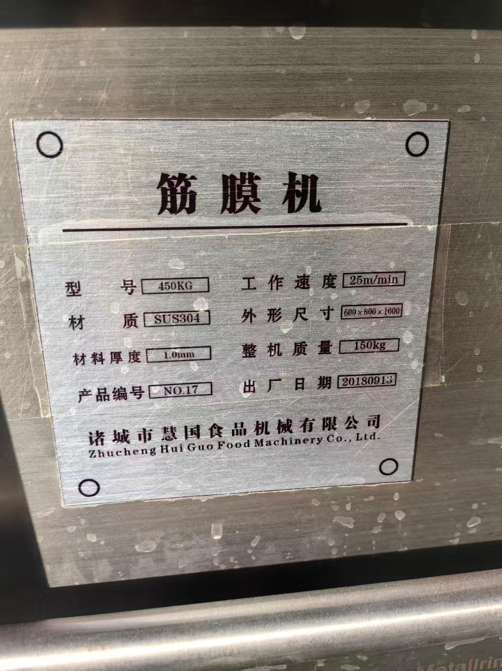 梁山亿盛机械设备有限公司部分设备展示