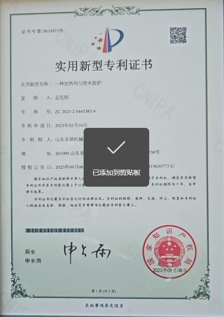 山东卓鼎机械设备有限公司工厂实景