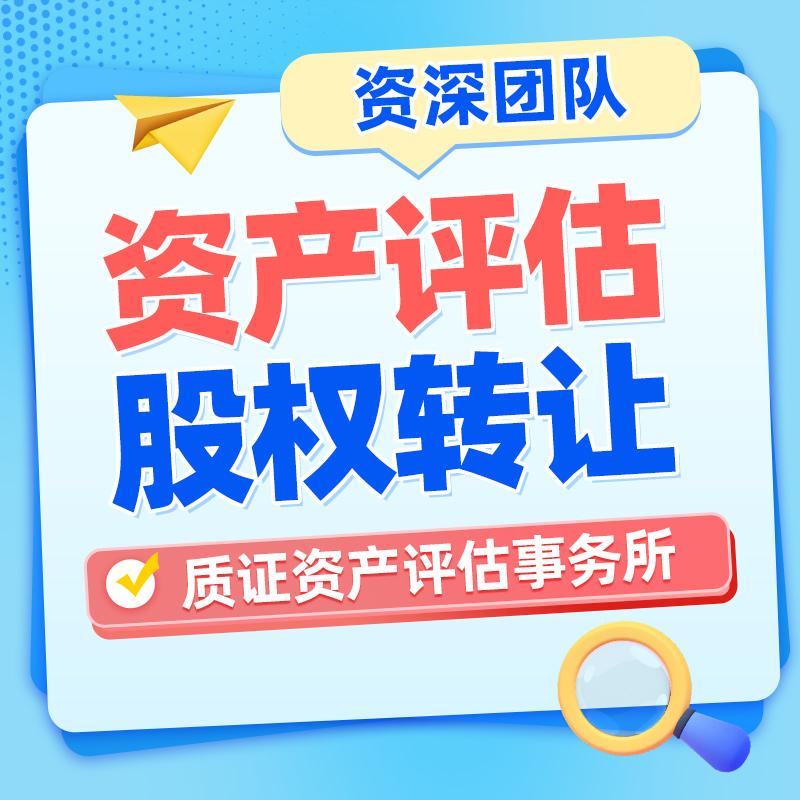 郑州质证资产评估事务所办公环境