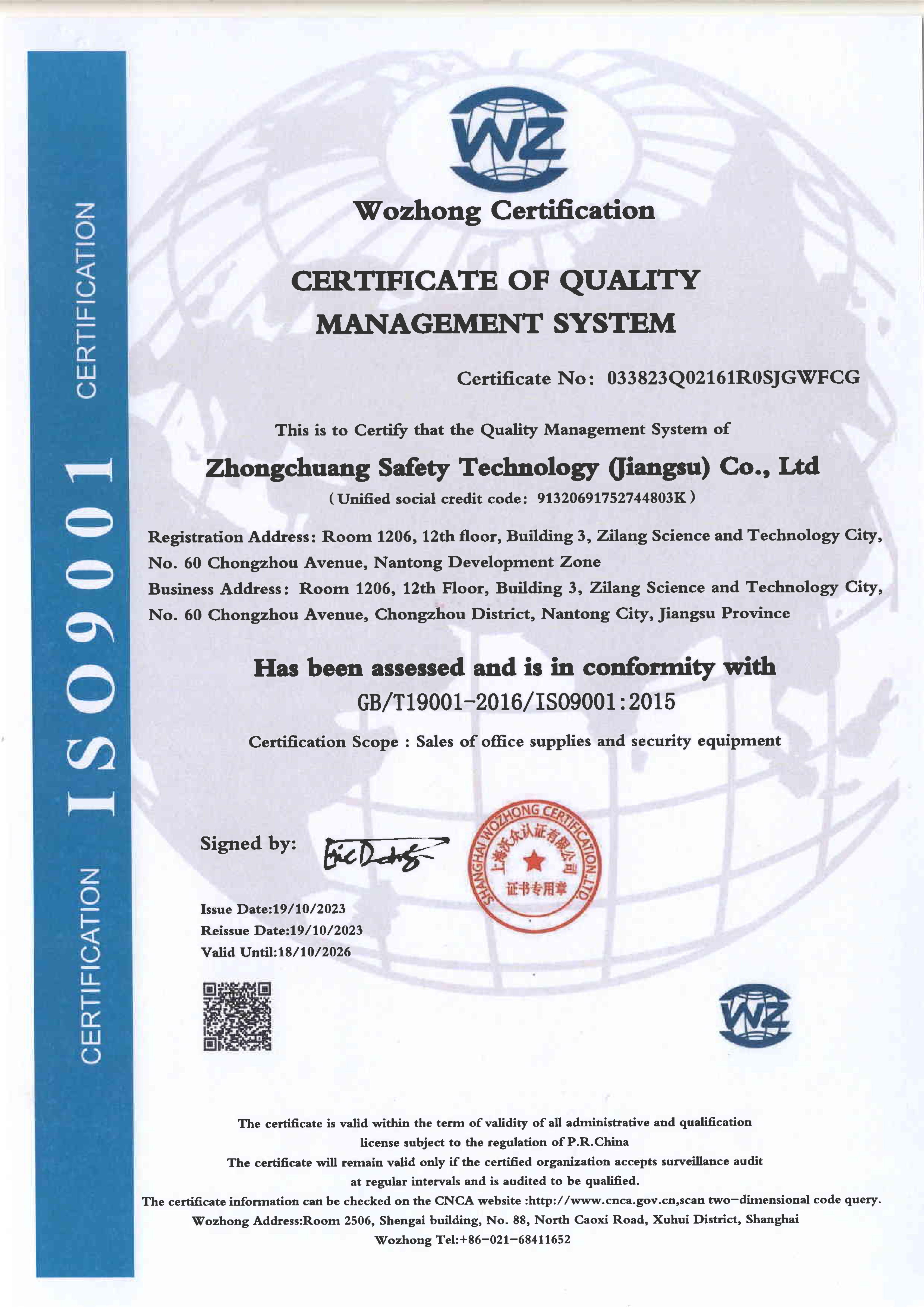 服务团队沟通示意图