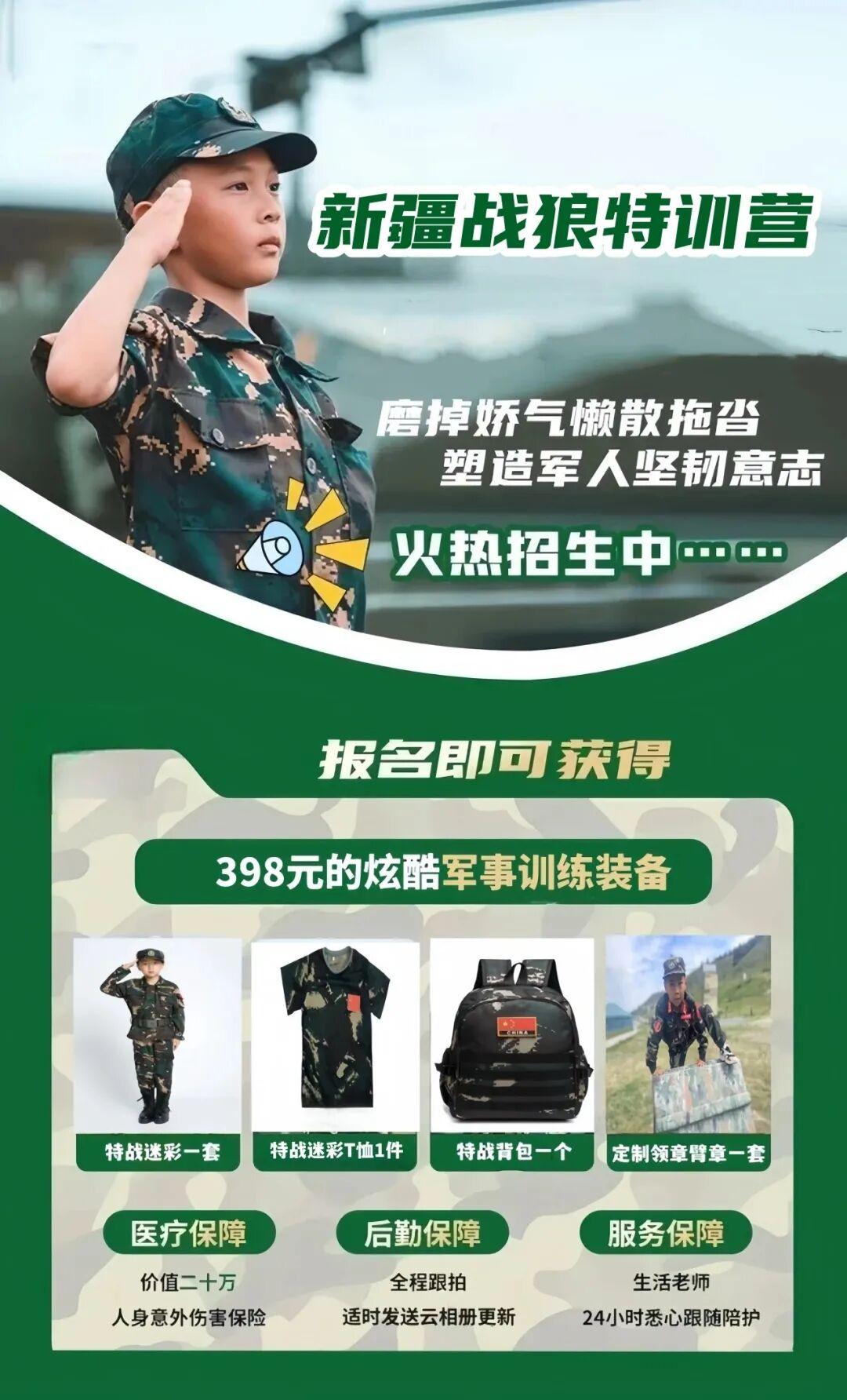 新疆战狼特训营基地全景