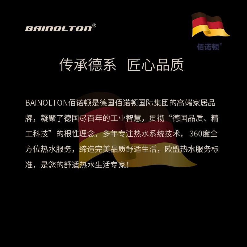 佰诺顿