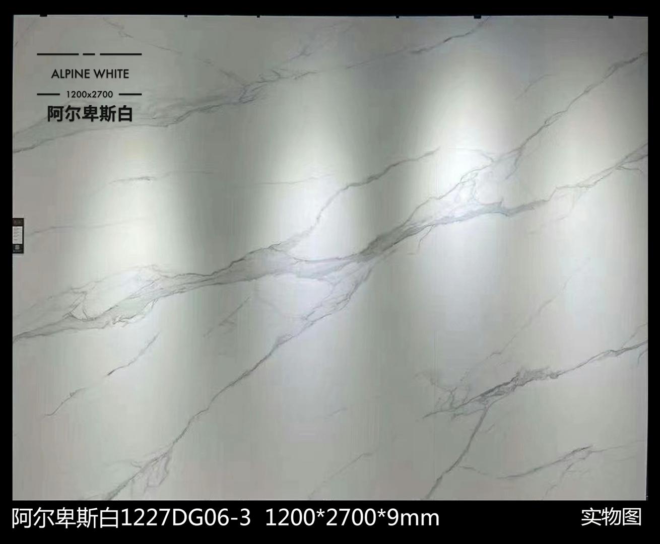 贝佳斯岩板产品应用