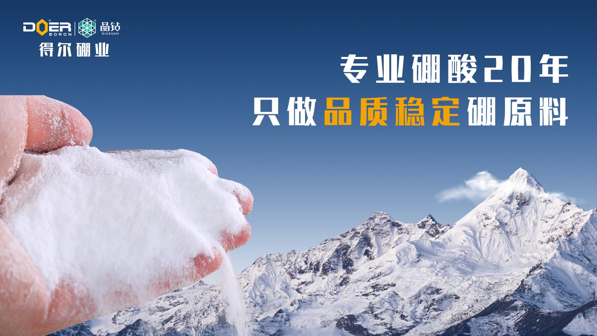得尔硼业生产基地与工艺展示