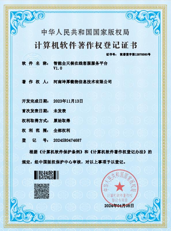 河南坤厚载物信息技术有限公司