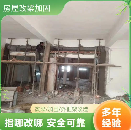 合肥墙体改梁房屋加固施工队现场