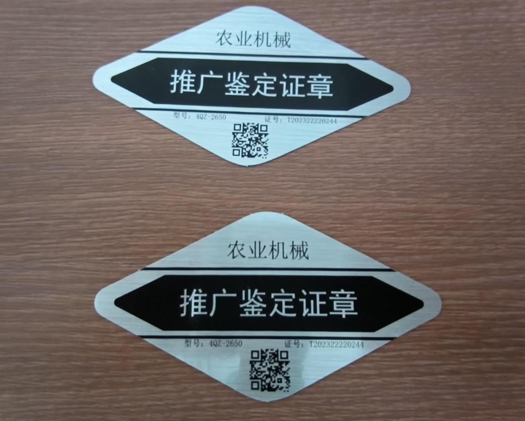 农用机械标识贴定制样品