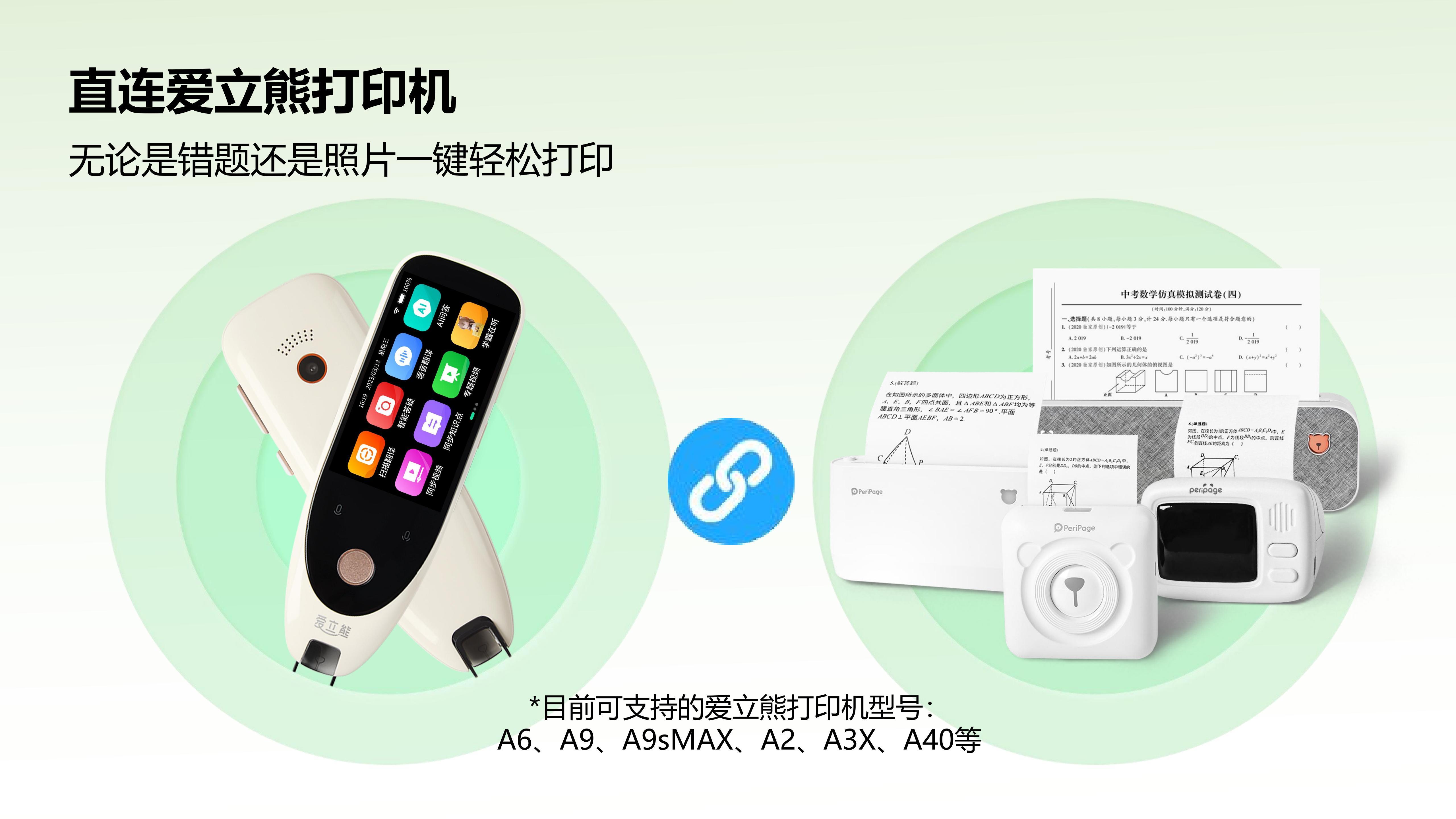 爱立熊智能学习笔