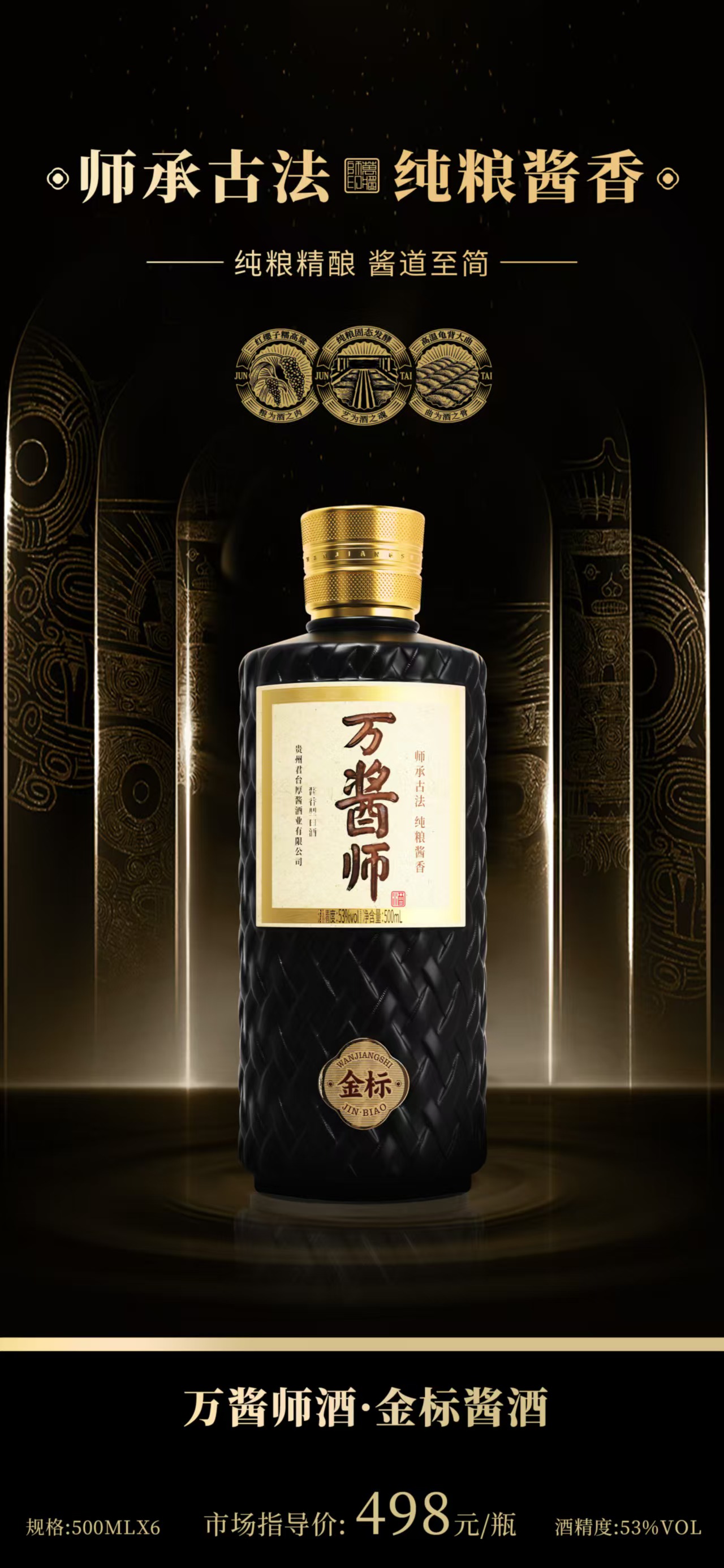 君台厚酱酒业生产车间