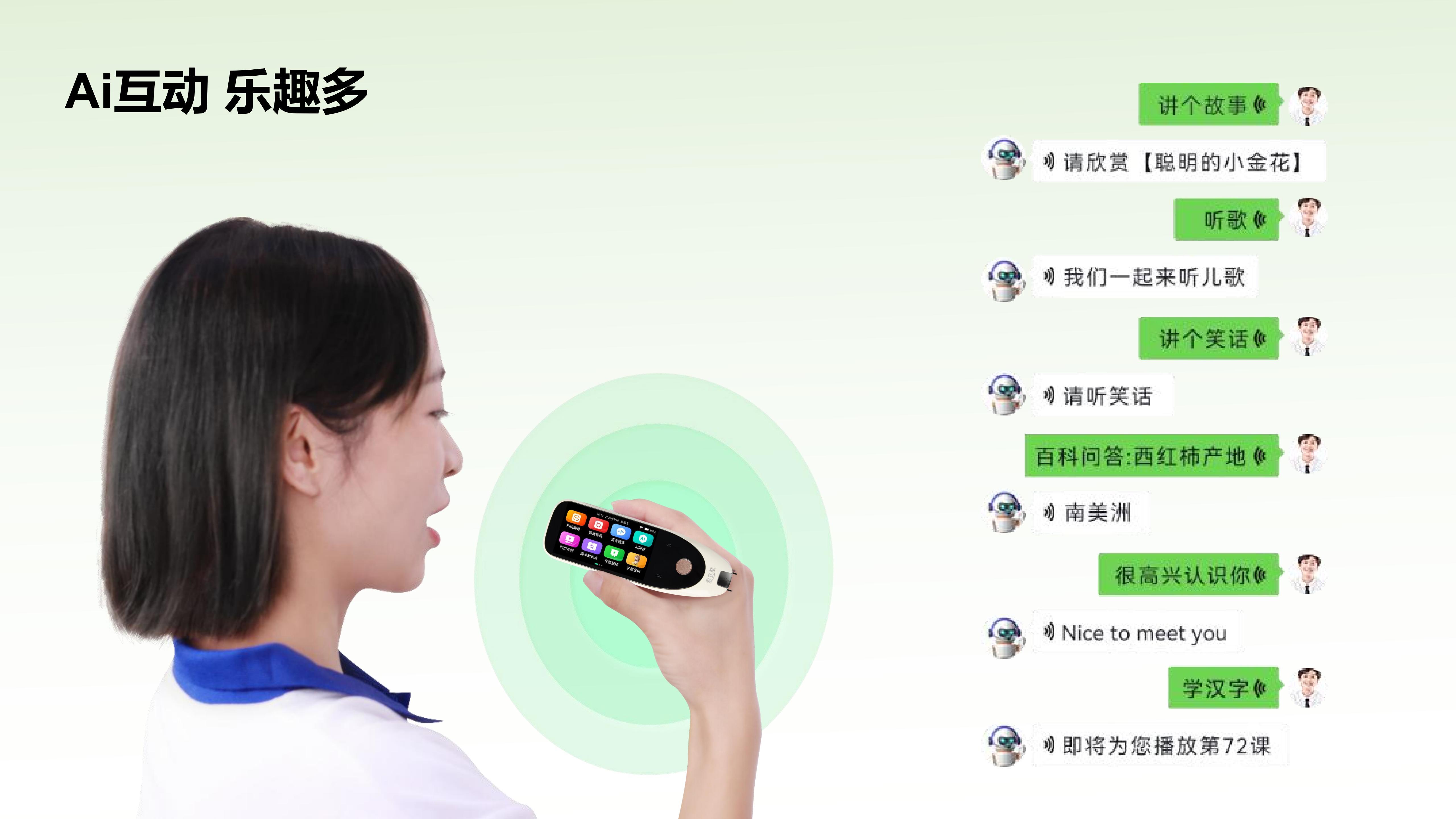 爱立熊辅导笔应用场景