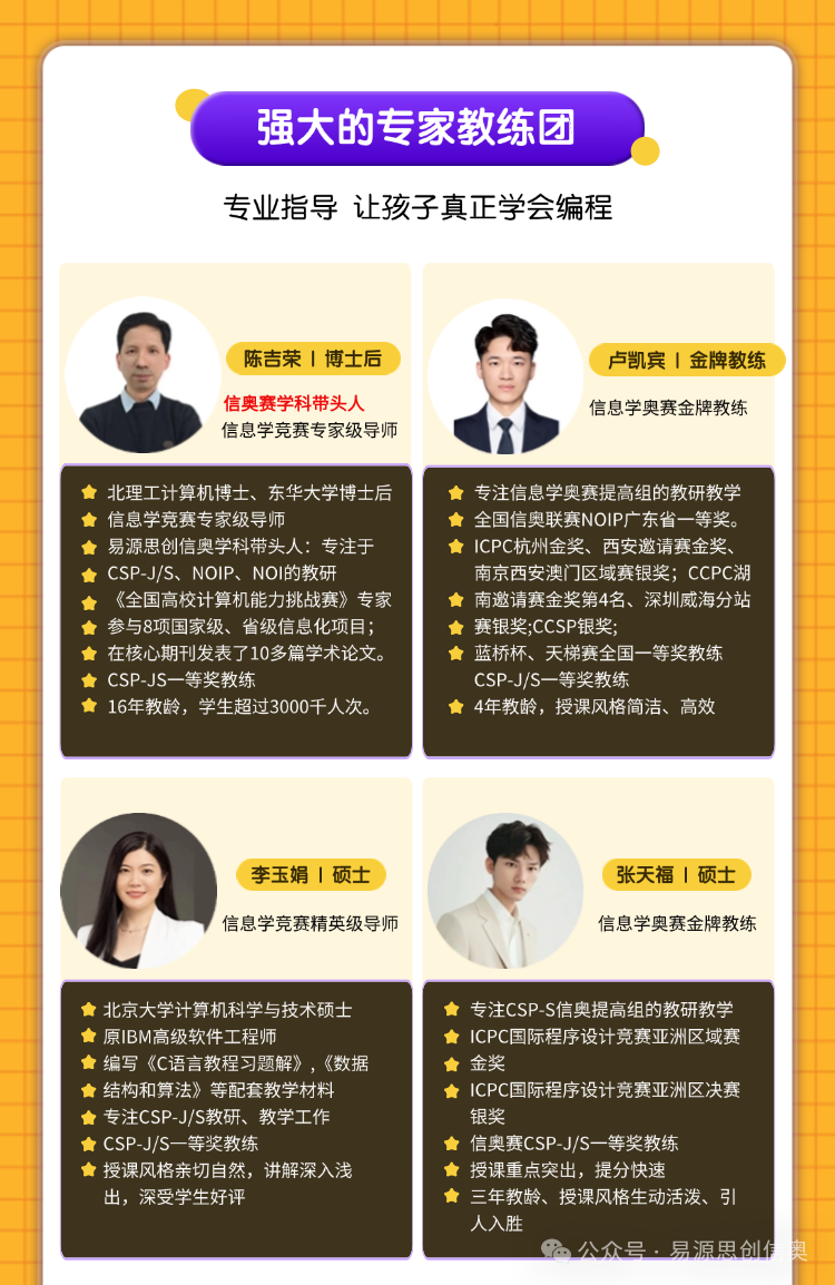 易源思创教育