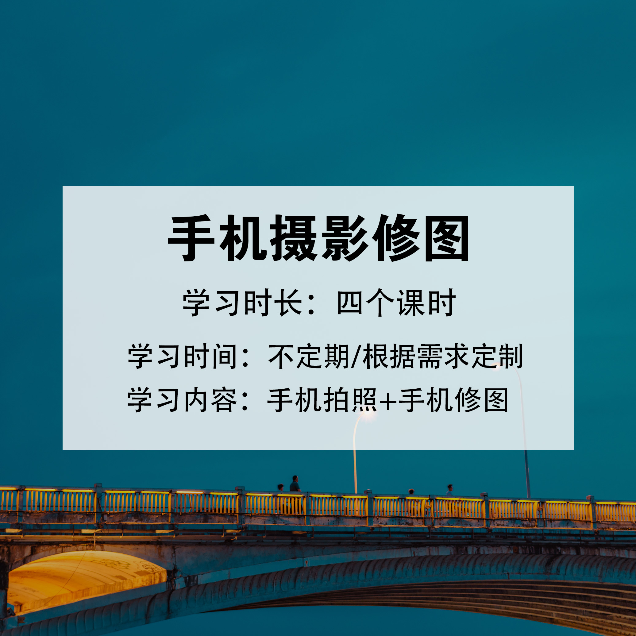 湖南零基础摄影学校学员实践