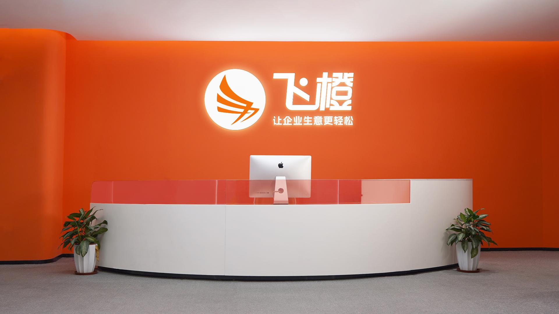 飞橙教育课程场景