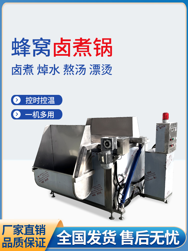 卤煮锅设备展示