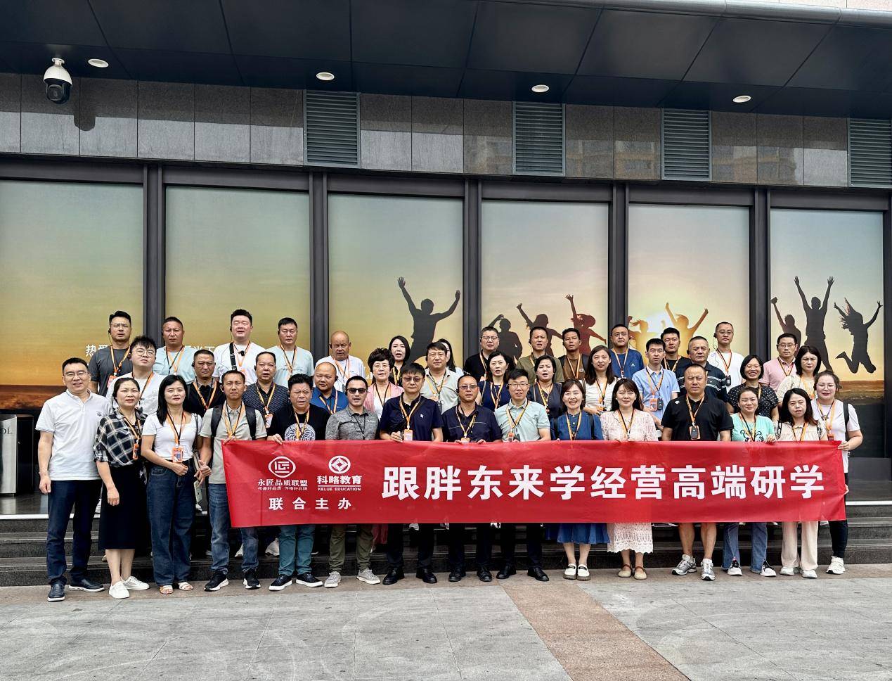 河南鹰雁教育团队活动场景