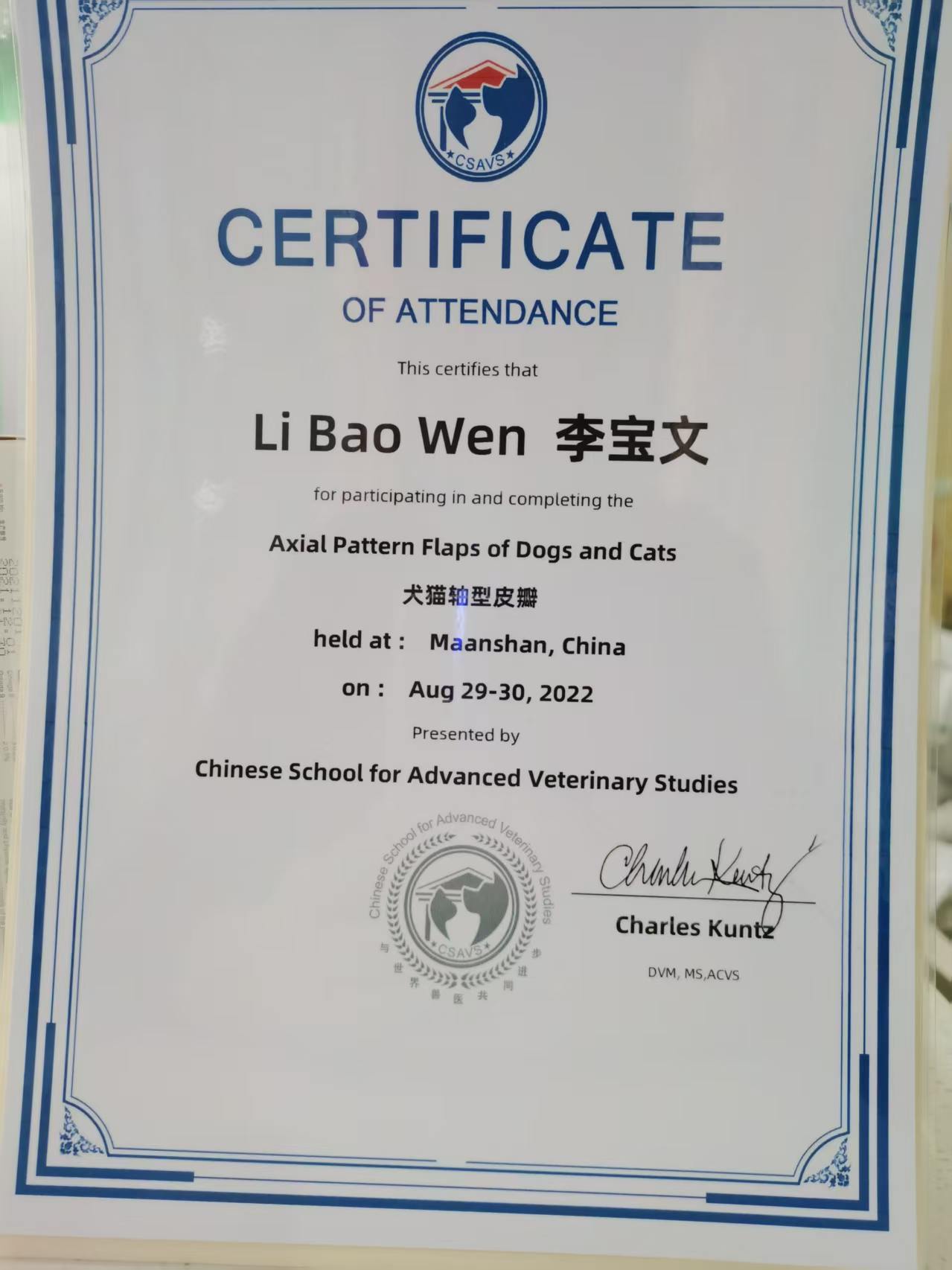 郑州瑞派宠天福宠物医院外景