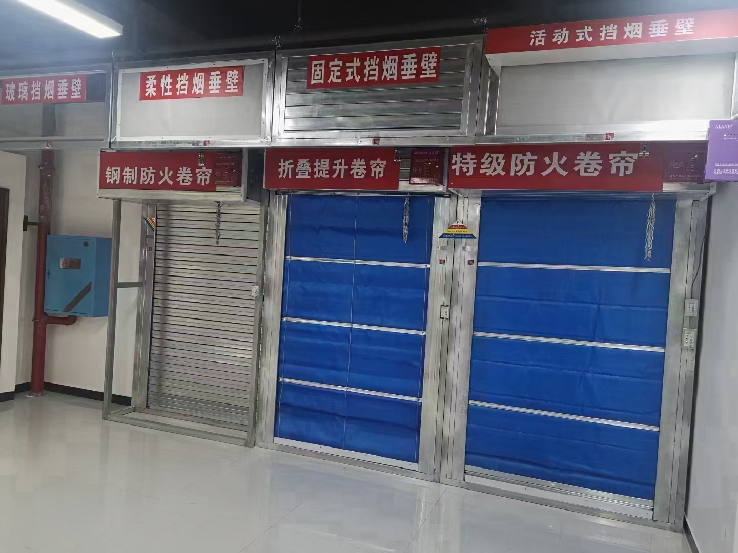 河北星曜门窗有限公司防火卷帘产品展示