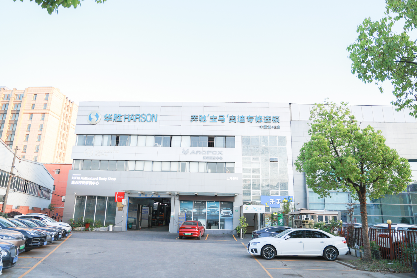 上海佚驰汽车维修服务有限公司