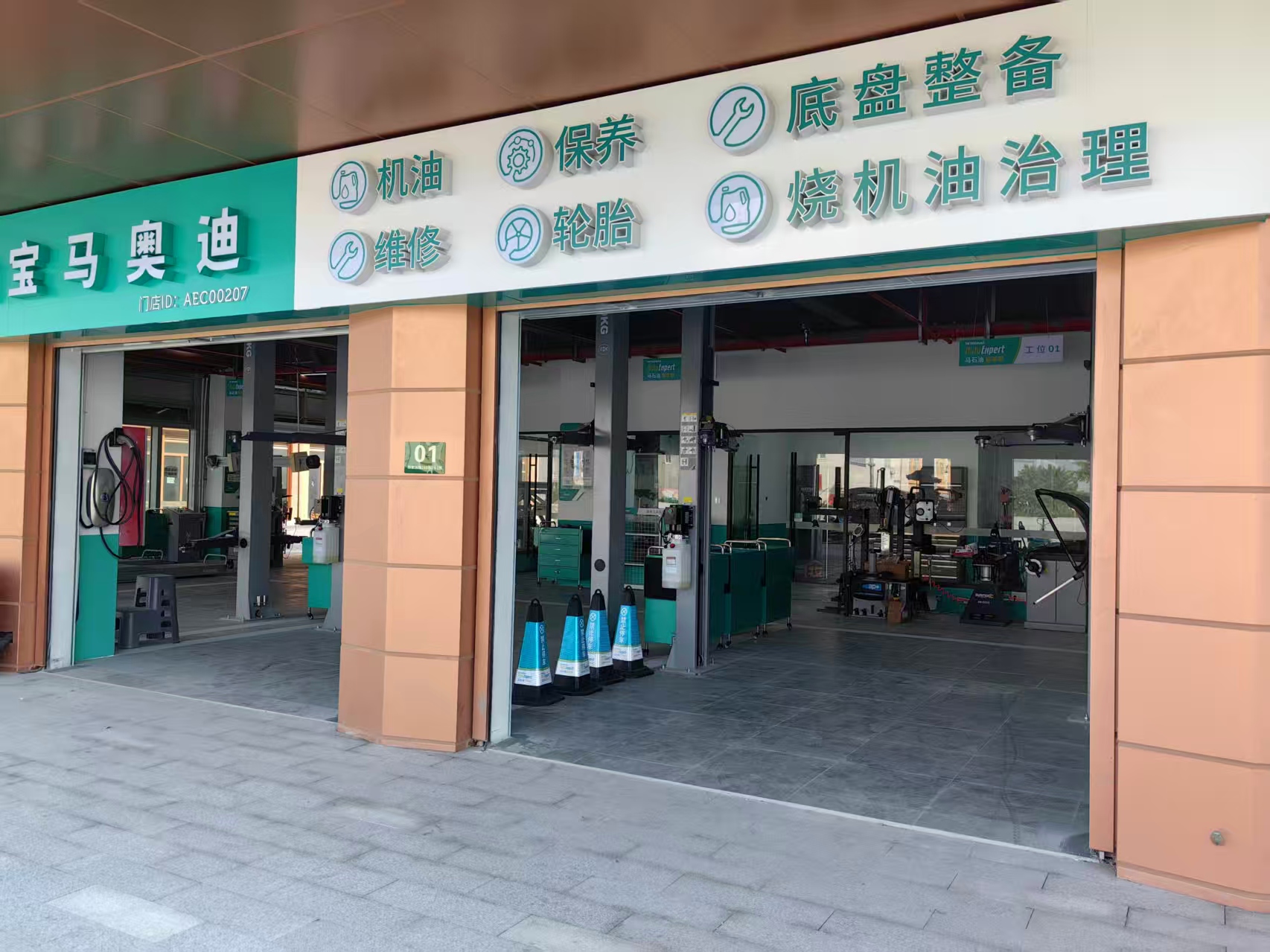 上海底盘维修门店作业场景