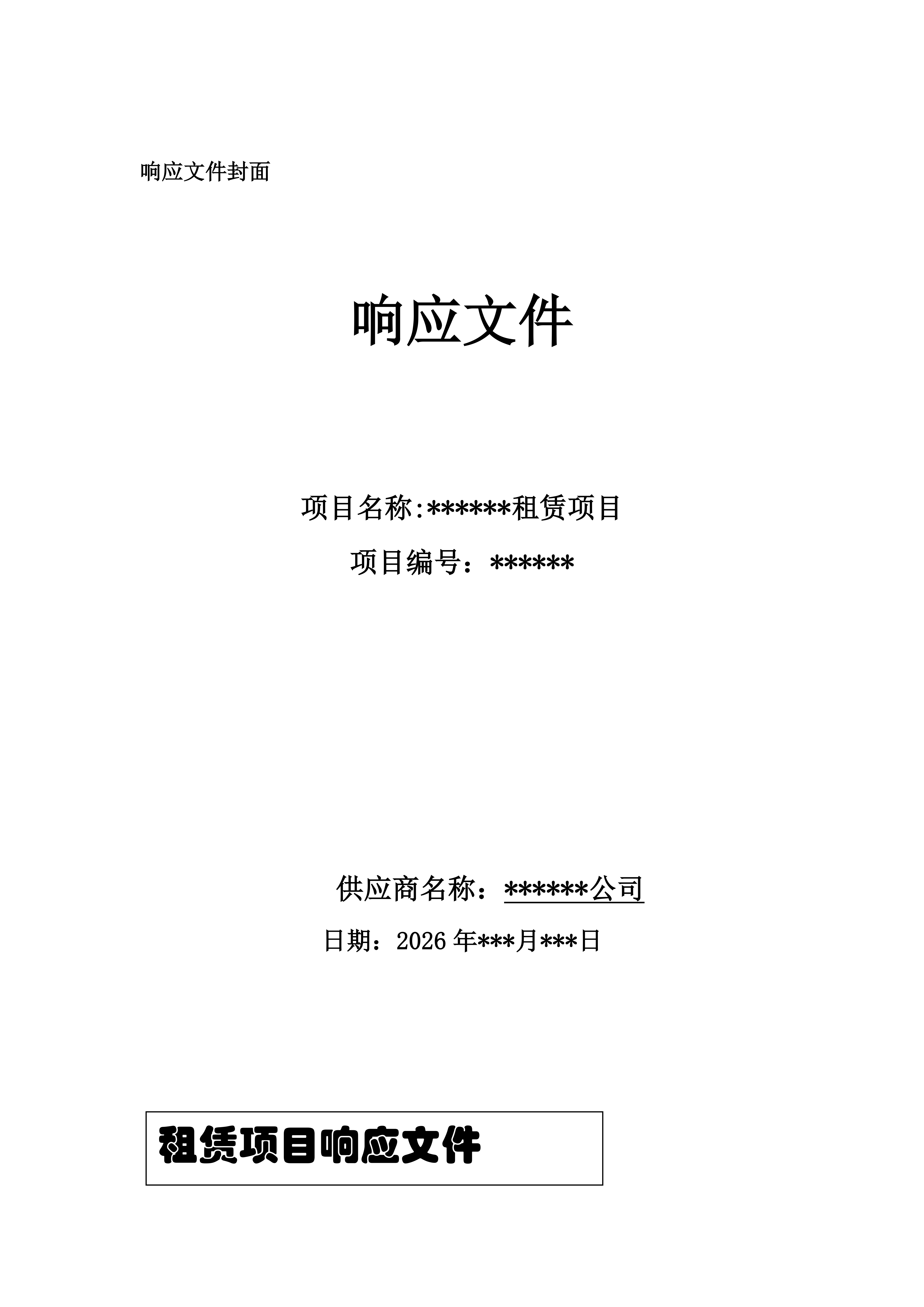 河北品铭科技有限公司服务匹配度示意