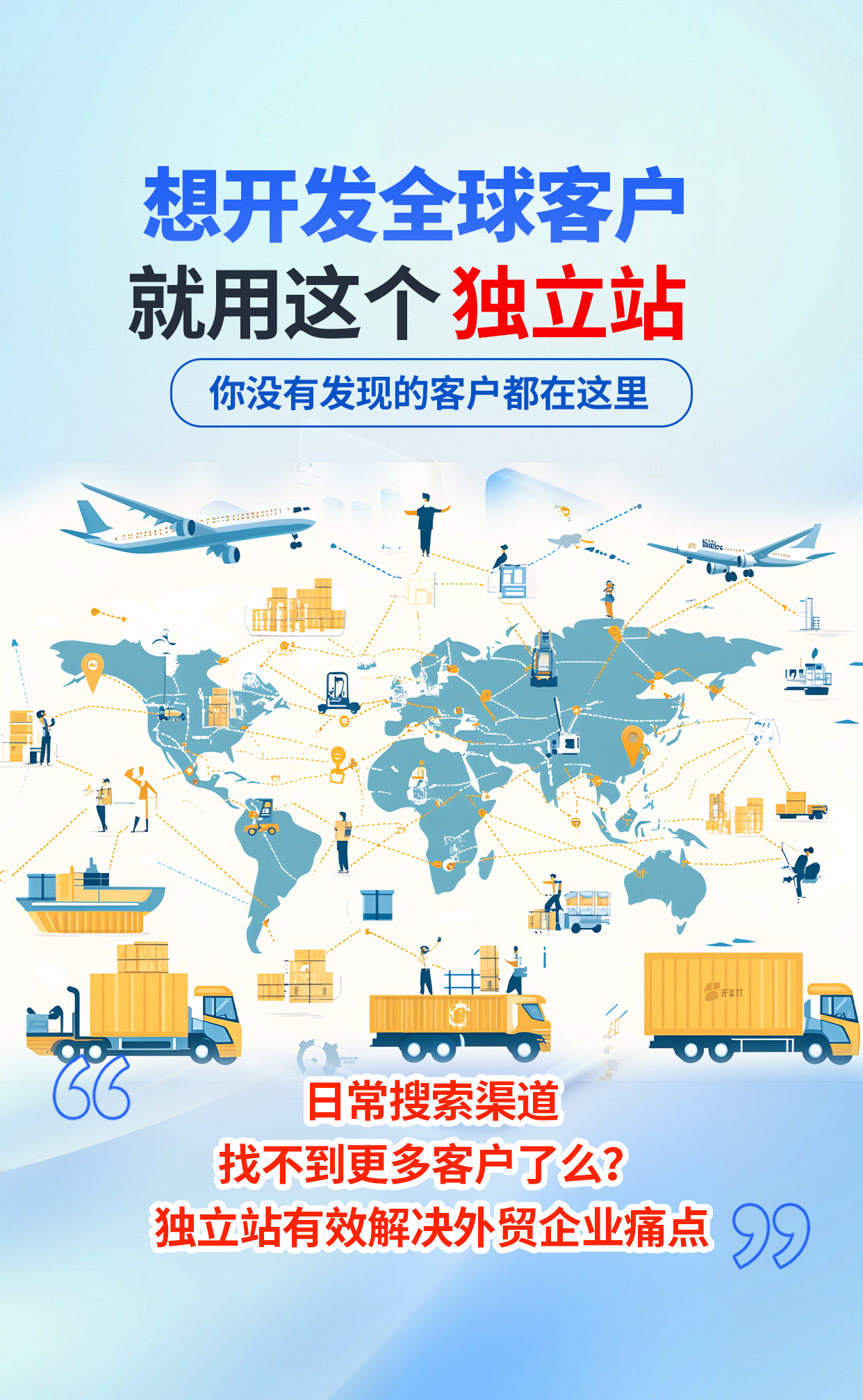 天津外贸b2b建站服务商