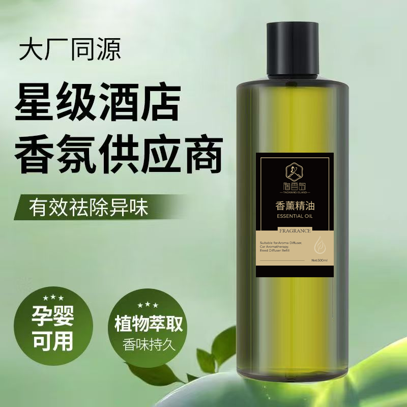 欧氏芳香科技产品展示