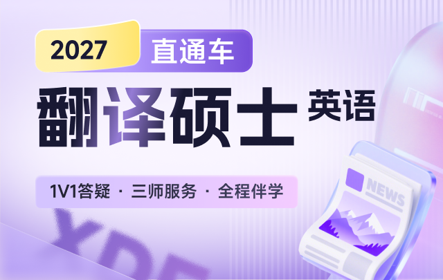 北京新东方在线四六级强化班课程截图