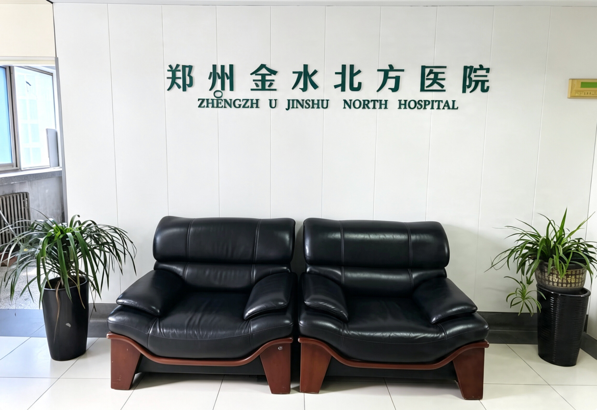 郑州酒精依赖治疗康复中心环境