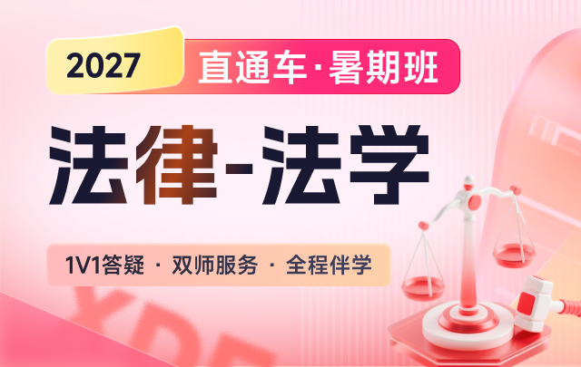北京考研英语辅导班-新东方在线