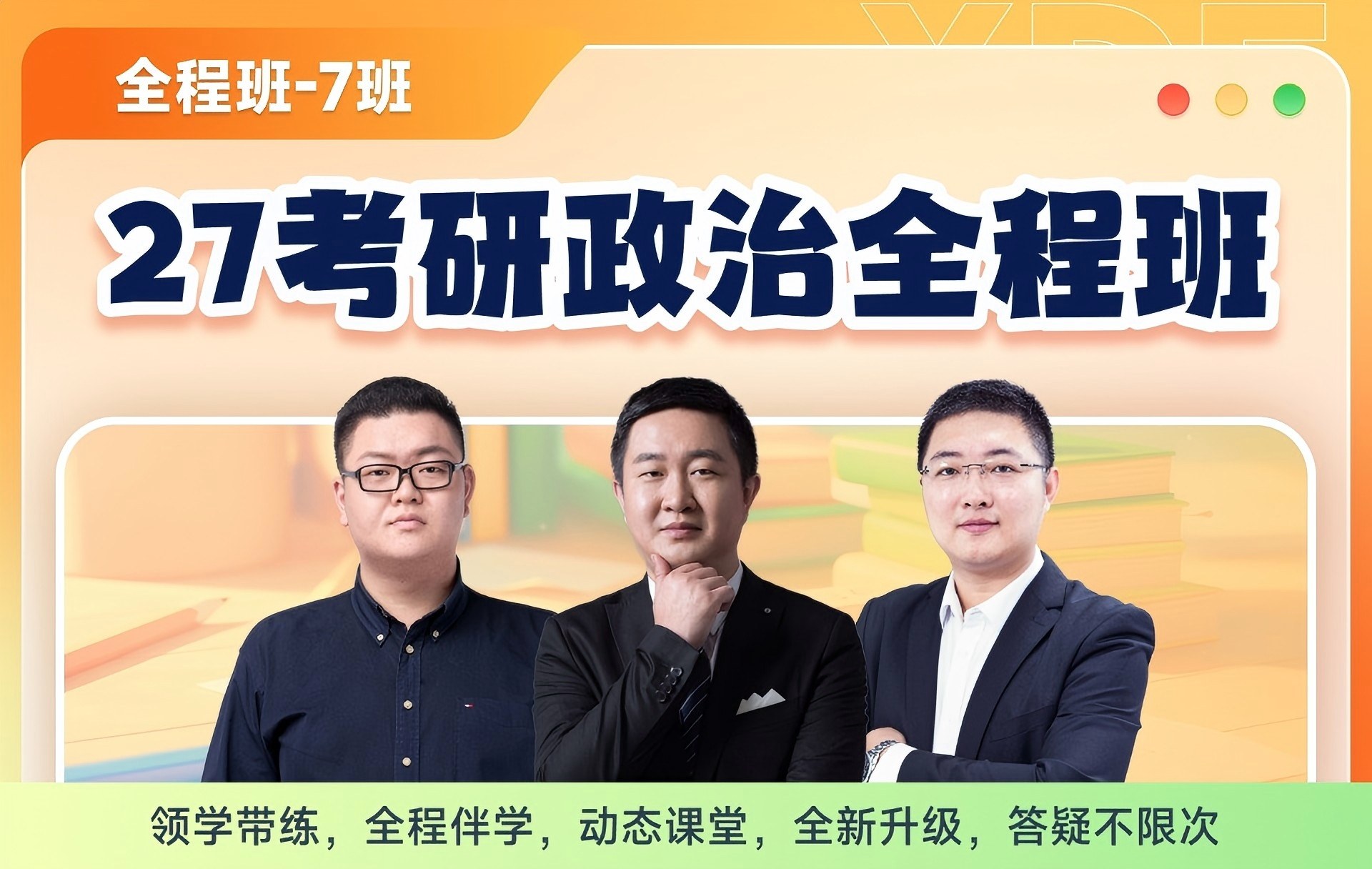 北京考研英语辅导班-课程体系