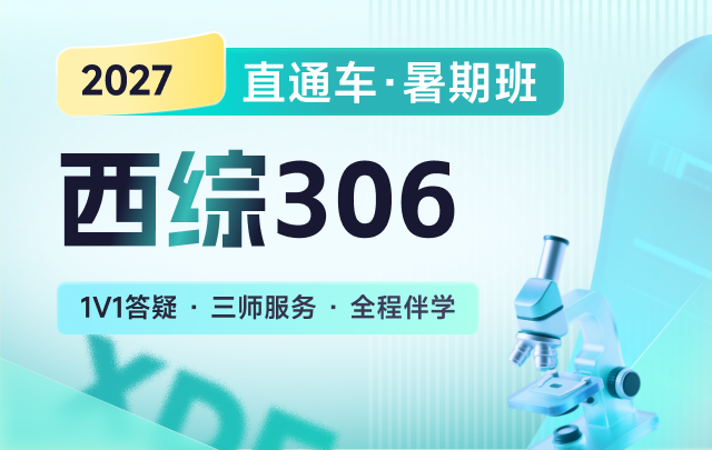 北京考研线上课程线上学堂