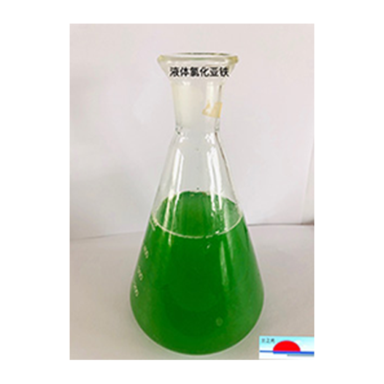 氯化亚铁溶液