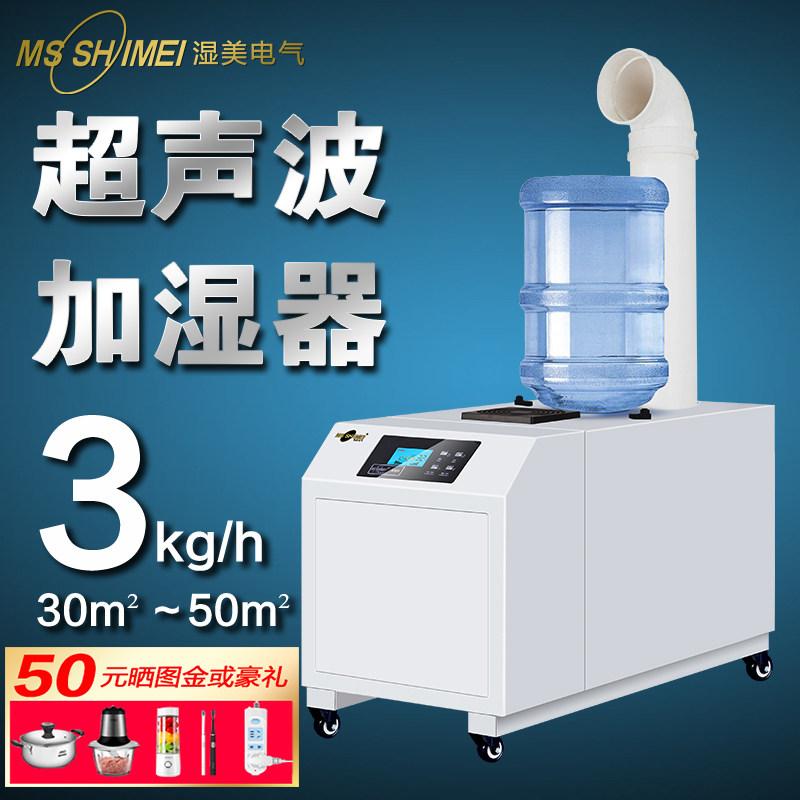 湿美应用案例