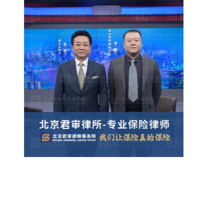 北京君审律师事务所