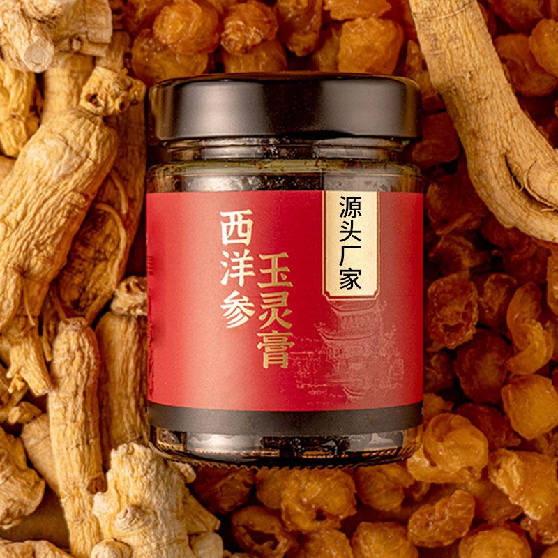 玉灵膏定制工厂
