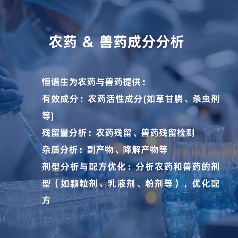 成分检测厂商