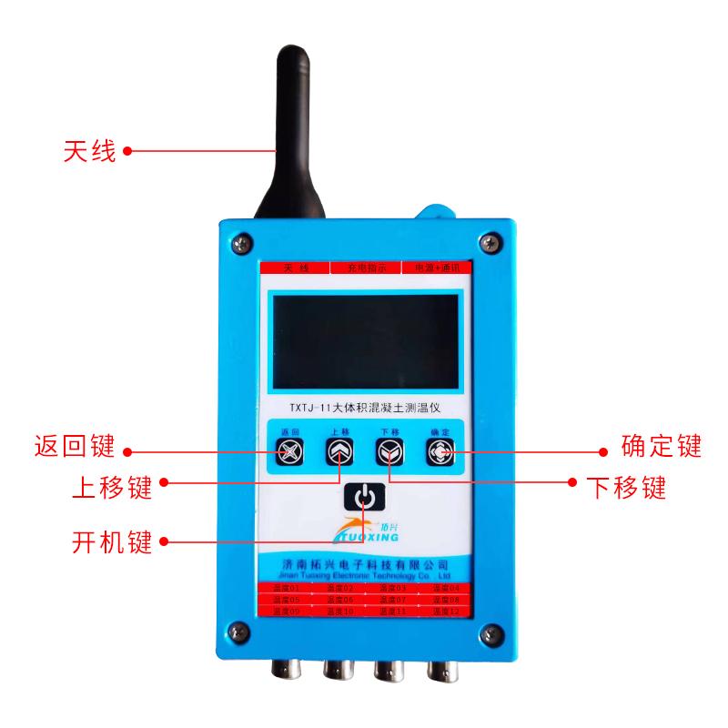 济南拓兴电子科技智慧工地产品