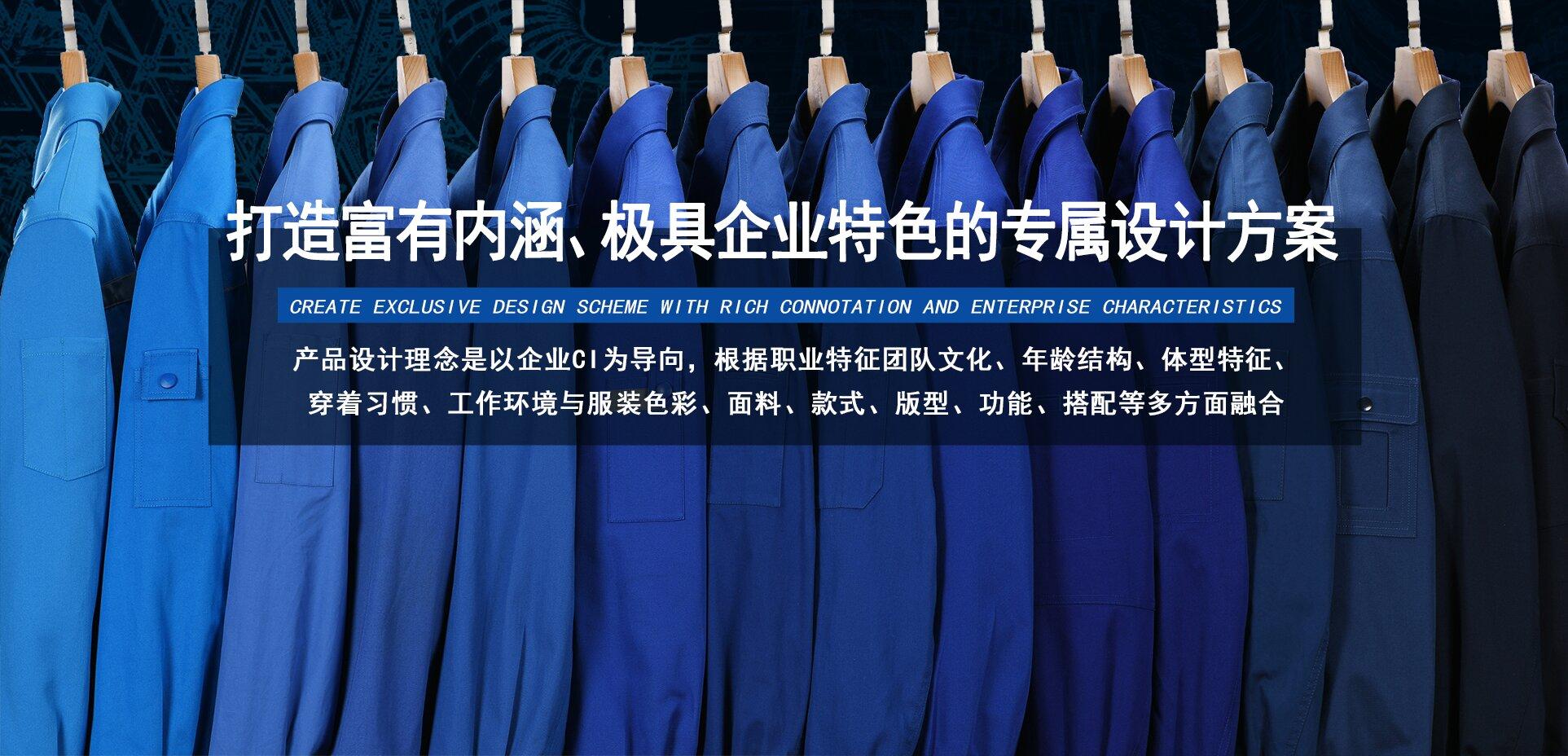 北京丛氏服装